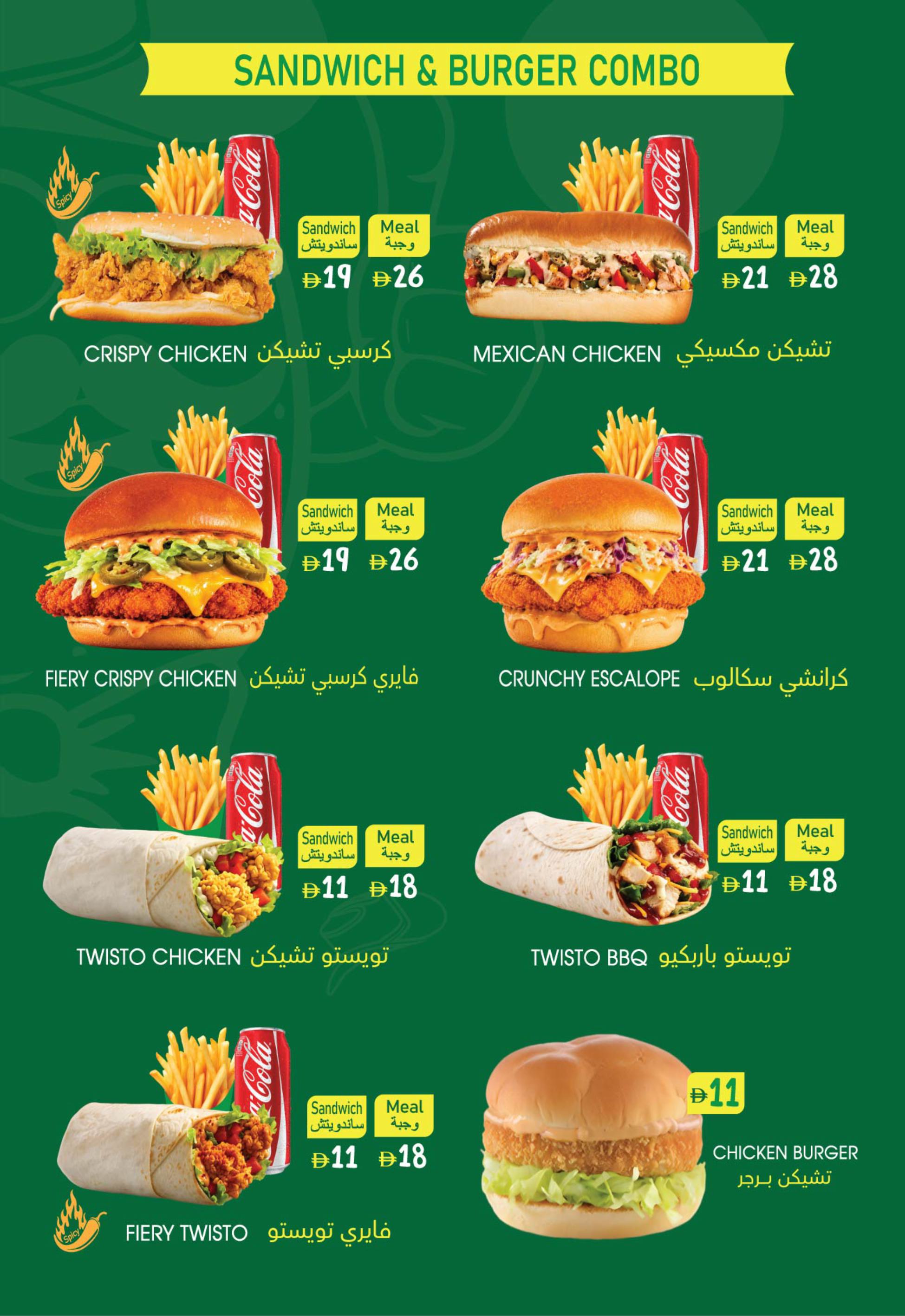 Menu Page 4